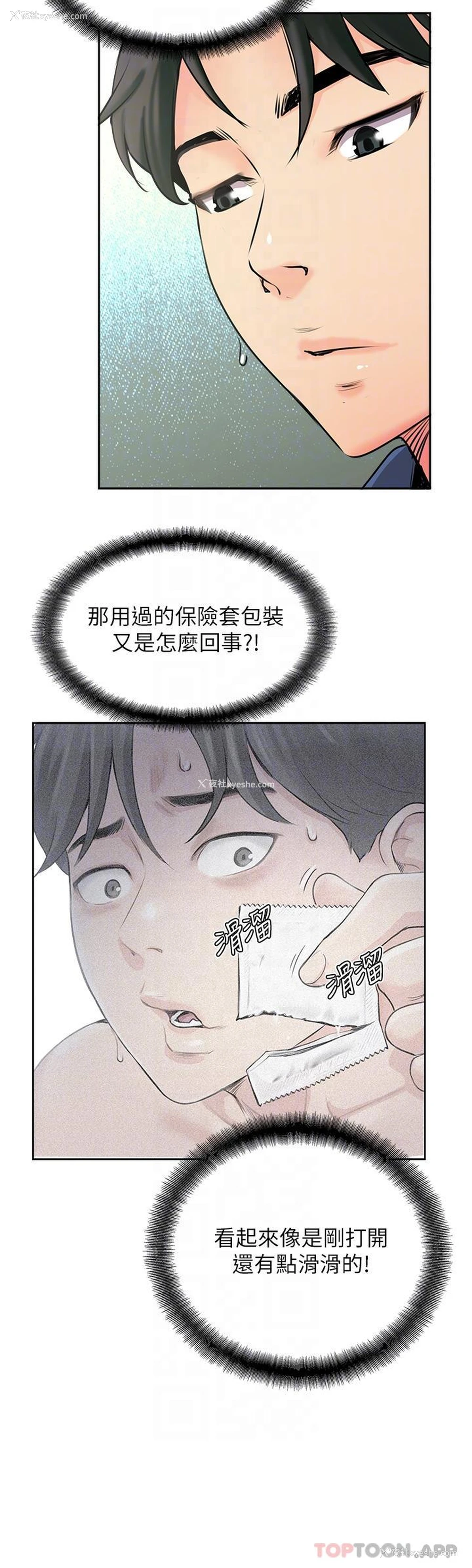 24P - 攻顶传教士