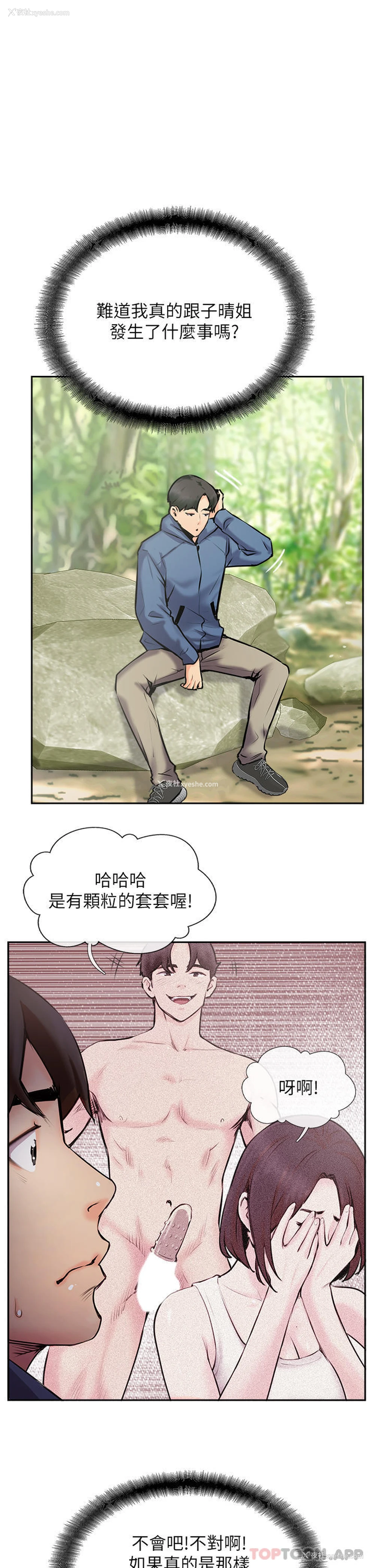 25P - 攻顶传教士