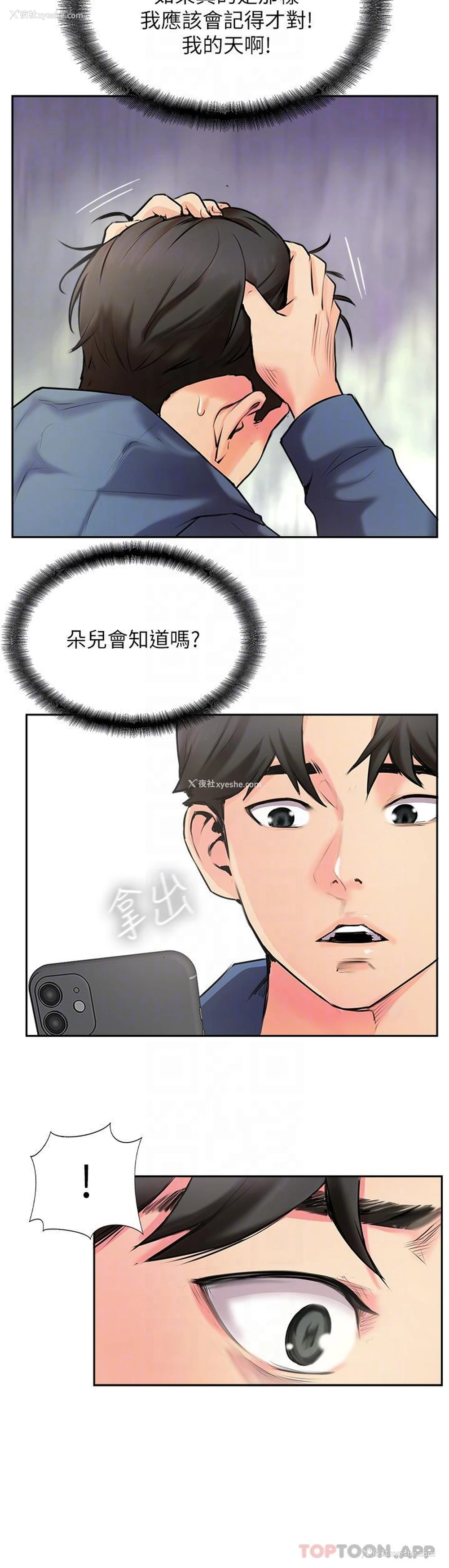 26P - 攻顶传教士