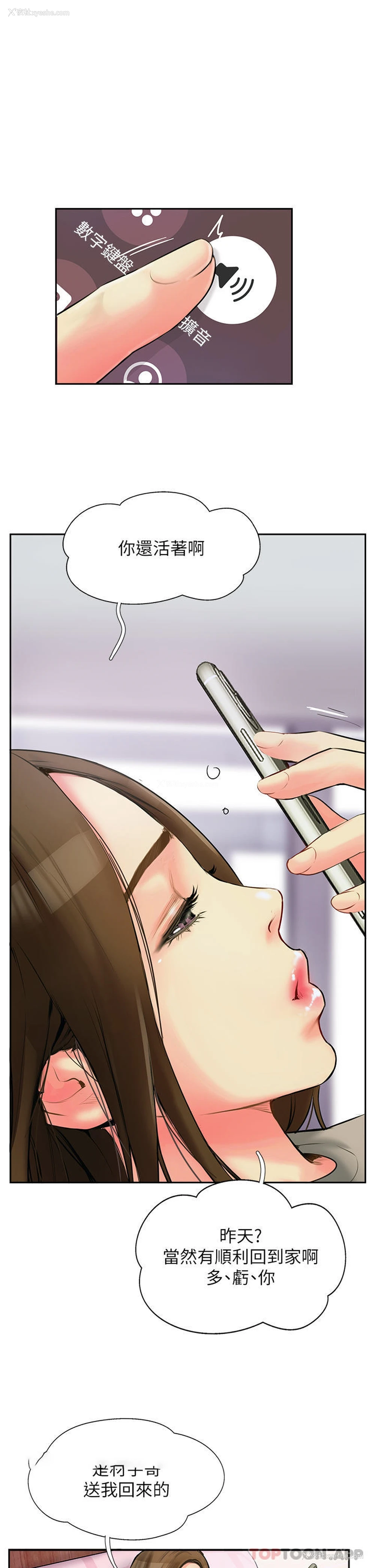 31P - 攻顶传教士