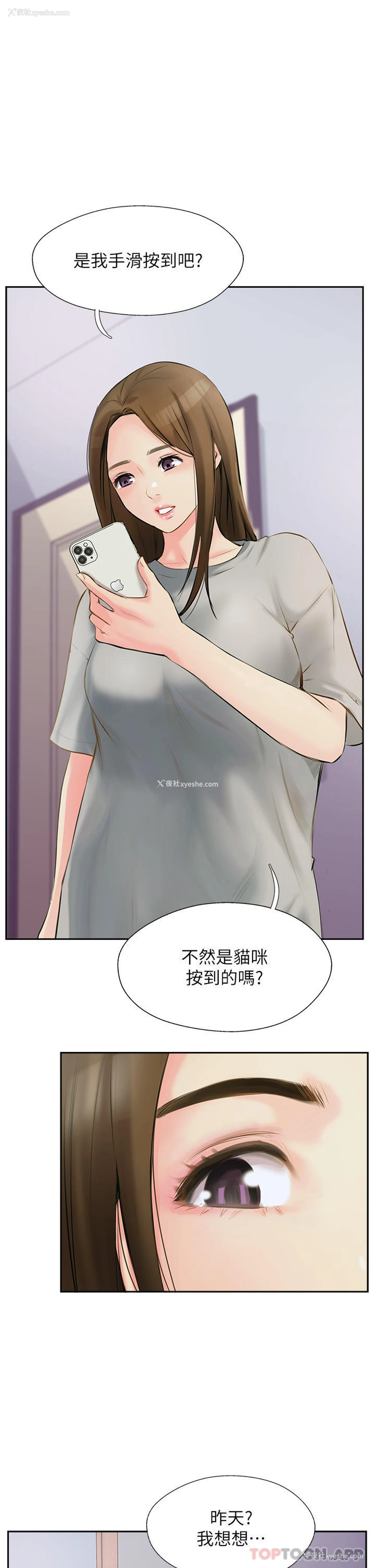35P - 攻顶传教士