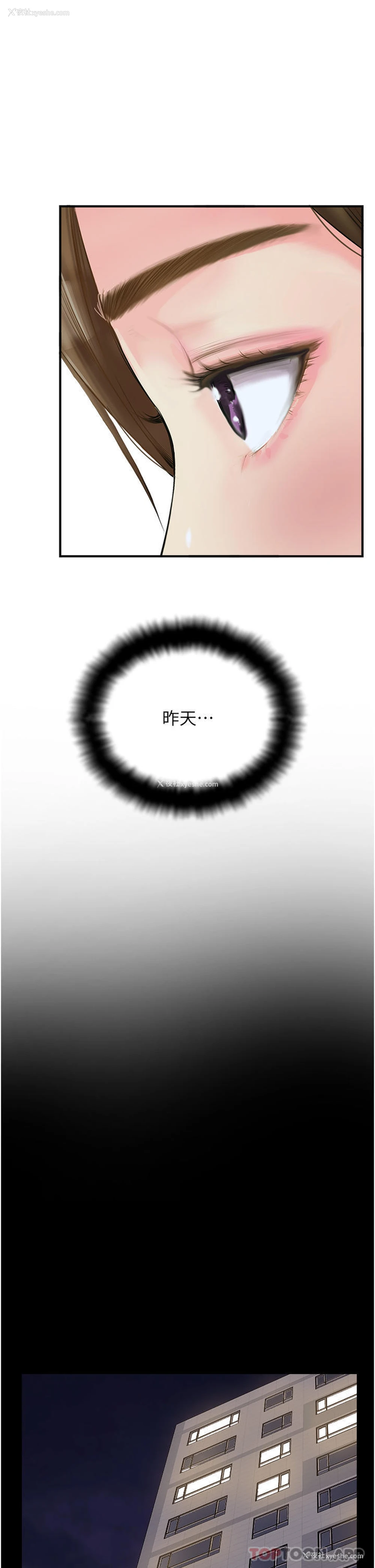 39P - 攻顶传教士
