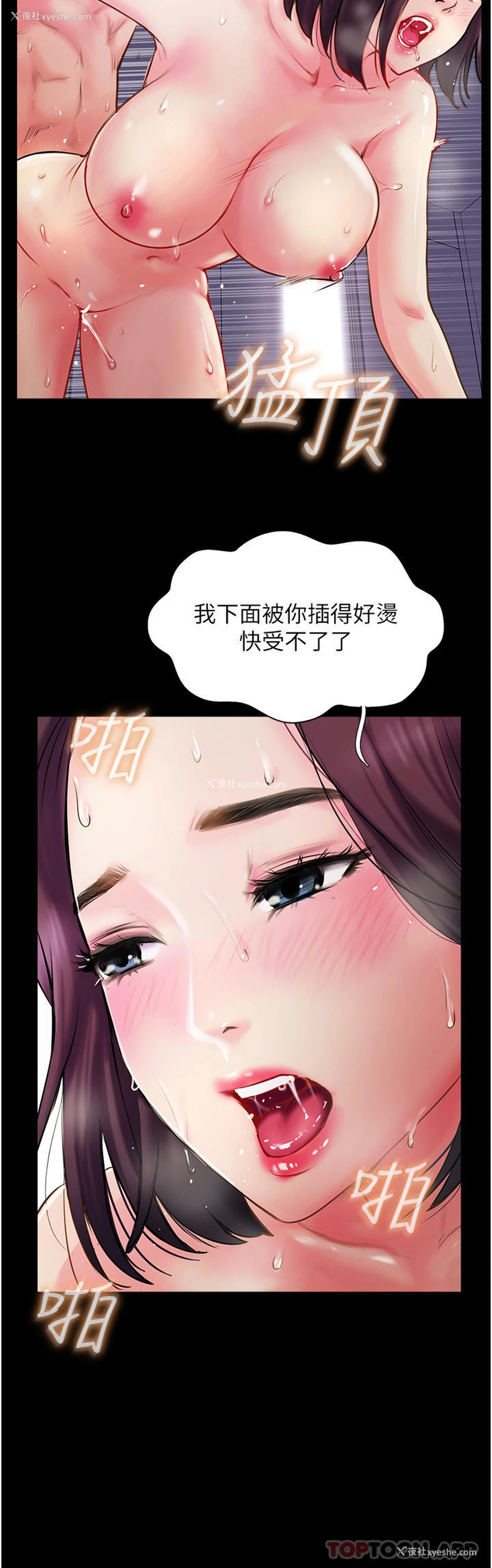 46P - 攻顶传教士
