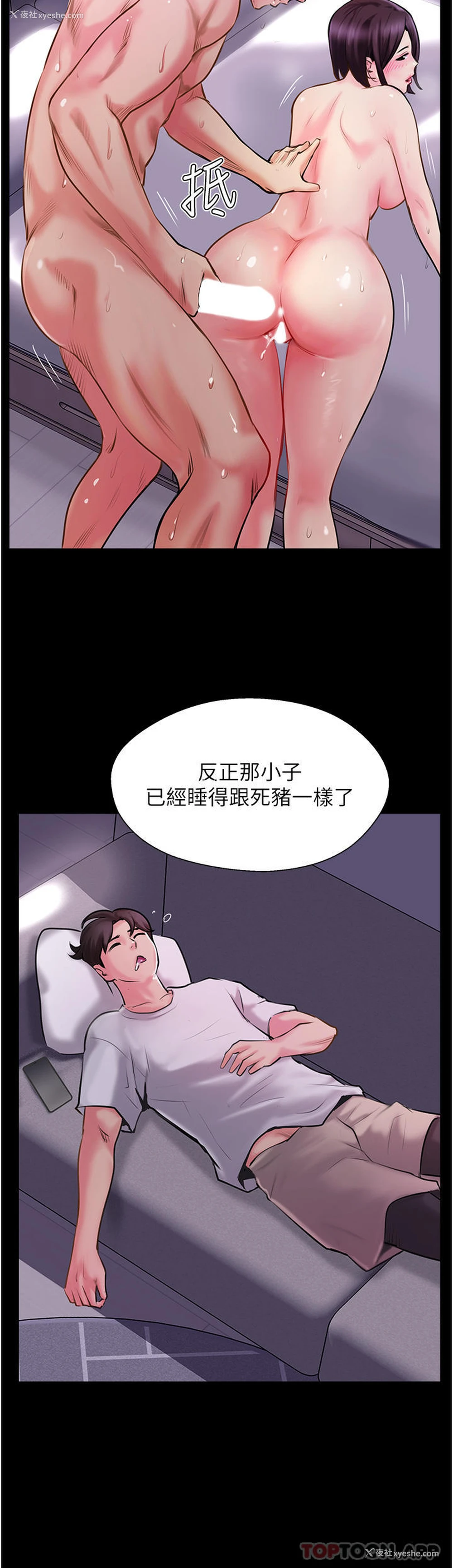 50P - 攻顶传教士