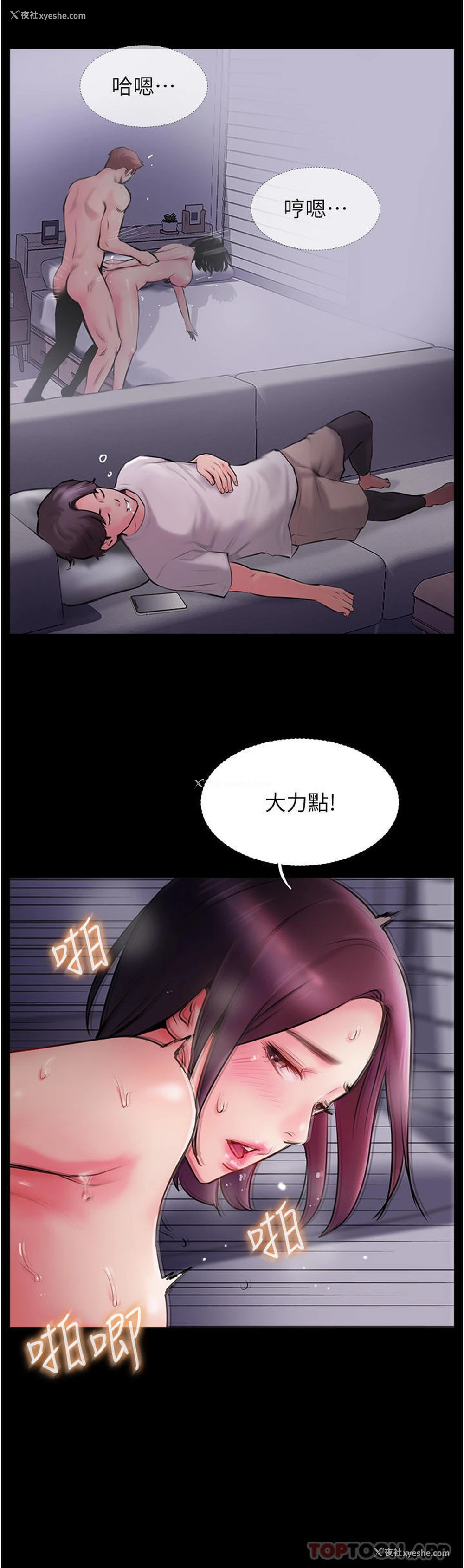 52P - 攻顶传教士