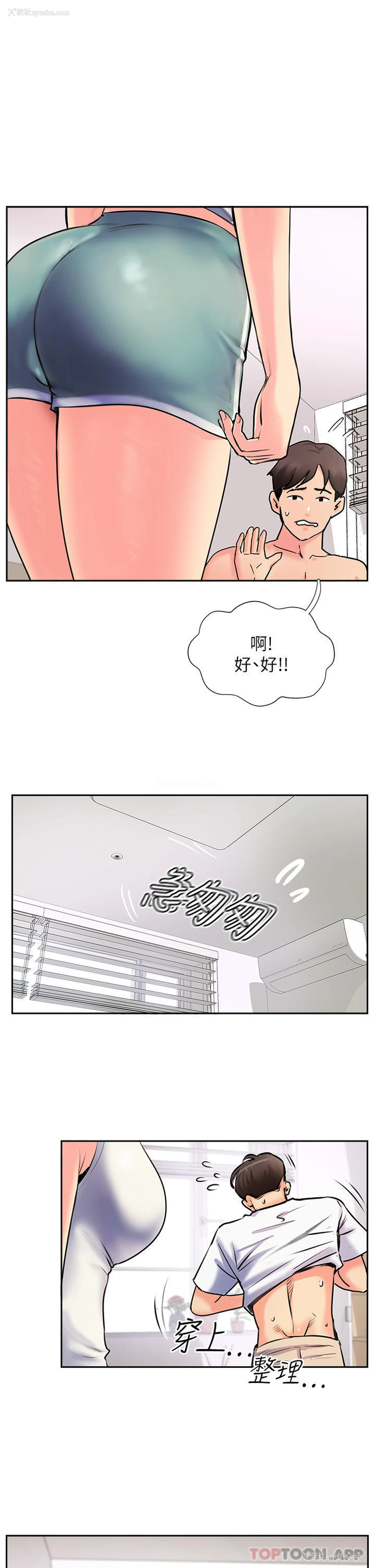 5P - 攻顶传教士