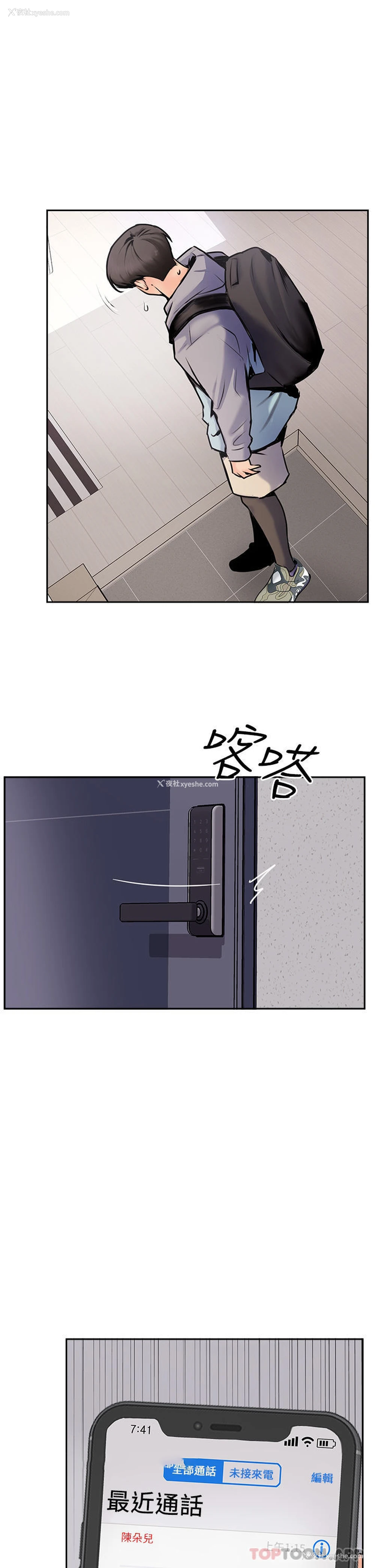7P - 攻顶传教士