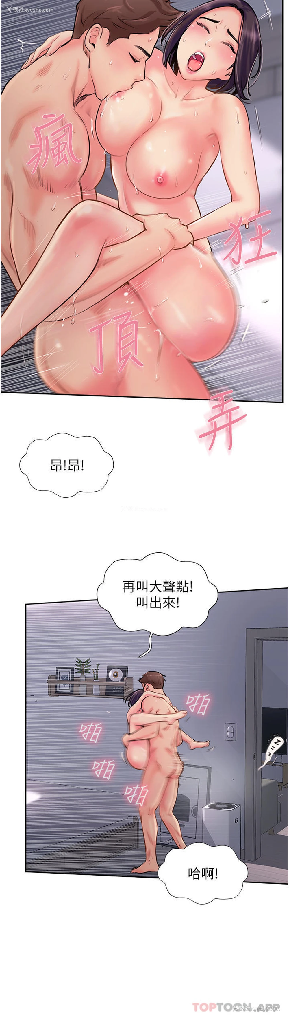 12P - 攻顶传教士