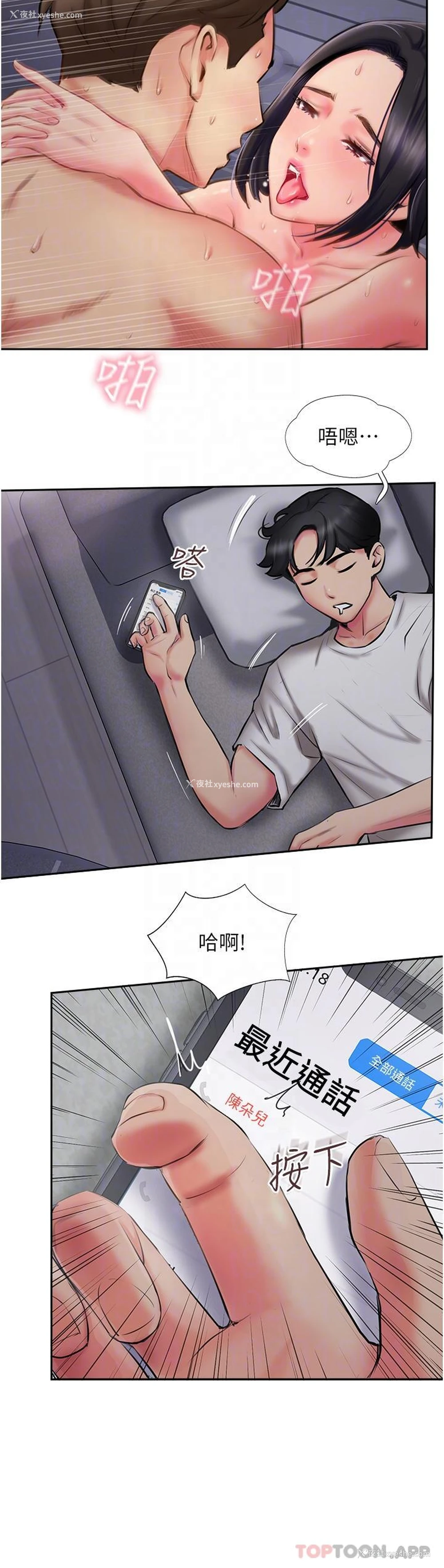14P - 攻顶传教士