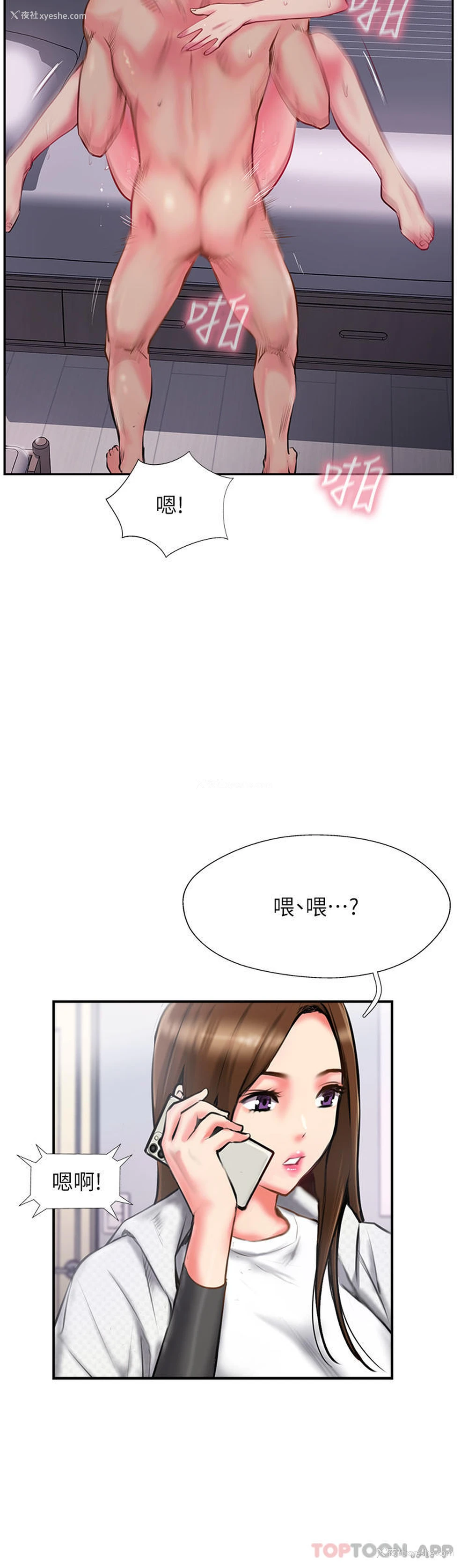 16P - 攻顶传教士