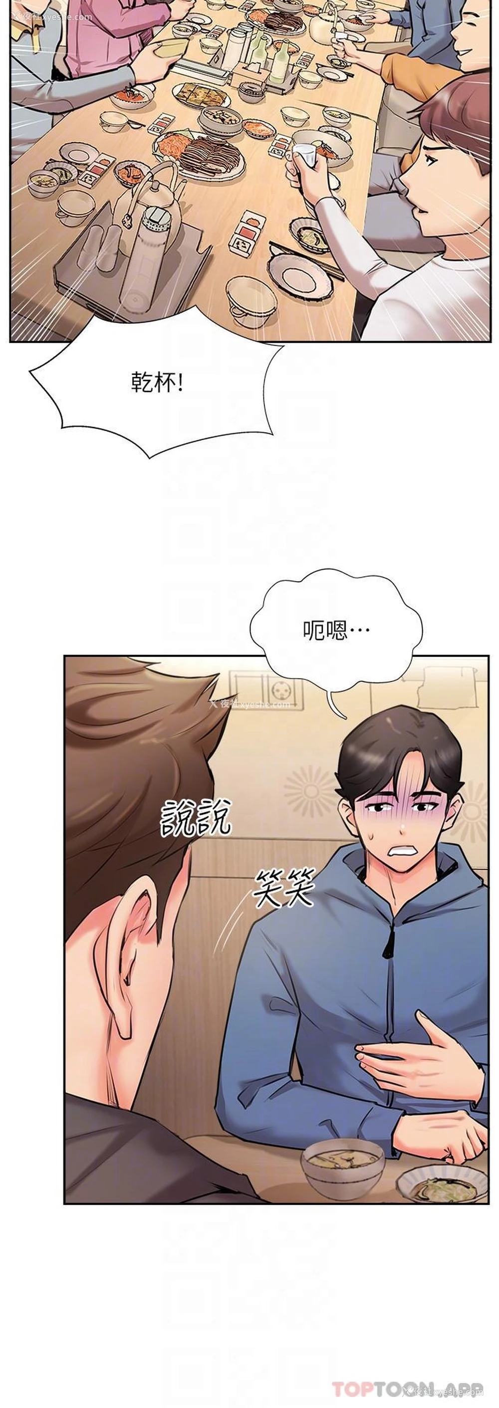 24P - 攻顶传教士