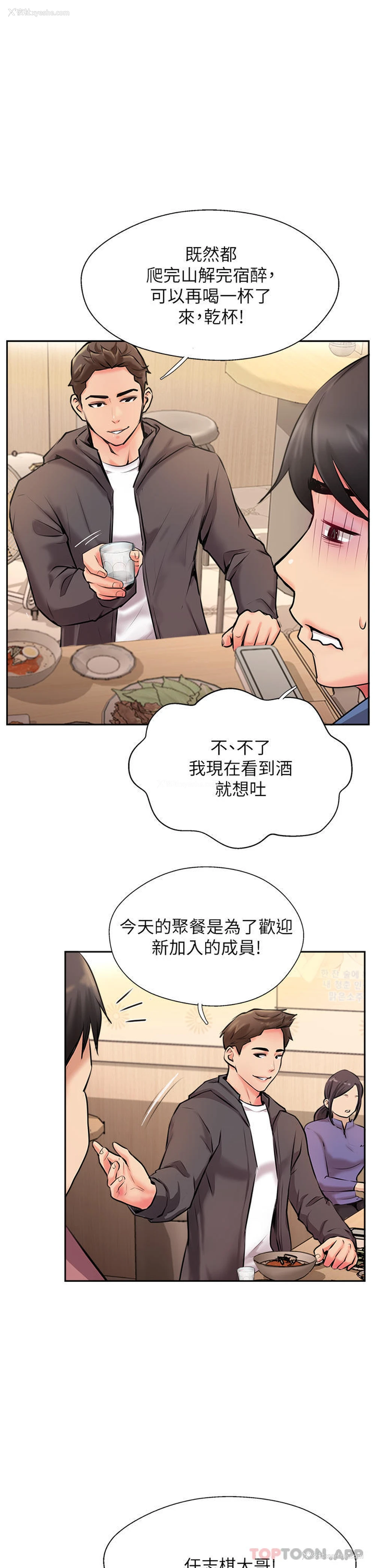 25P - 攻顶传教士