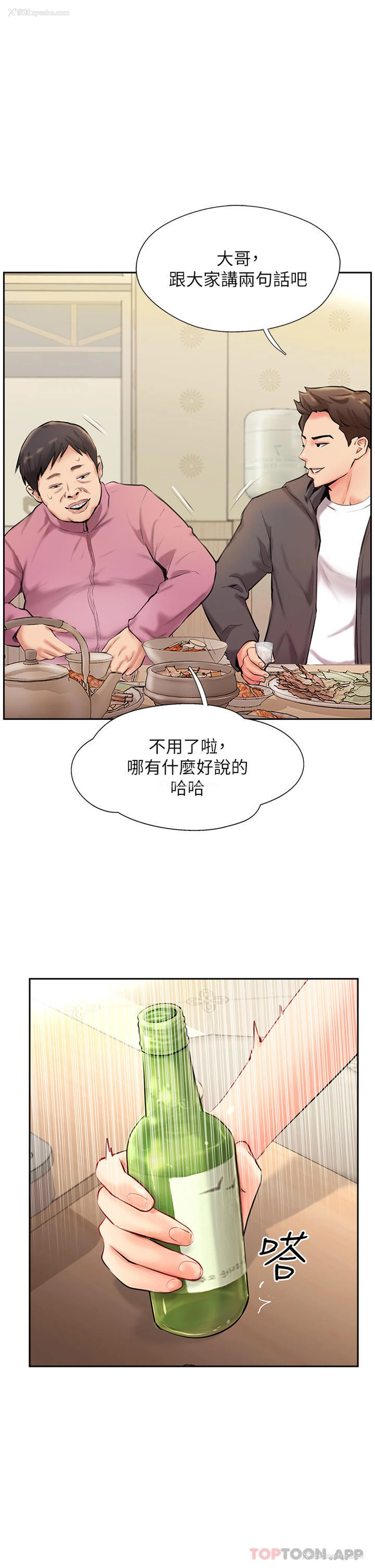 27P - 攻顶传教士