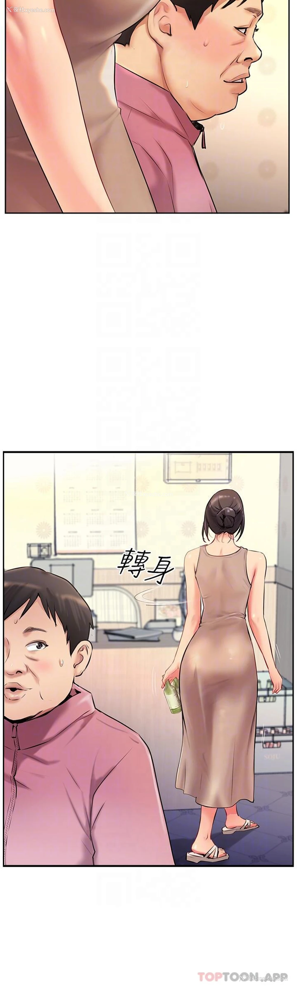30P - 攻顶传教士