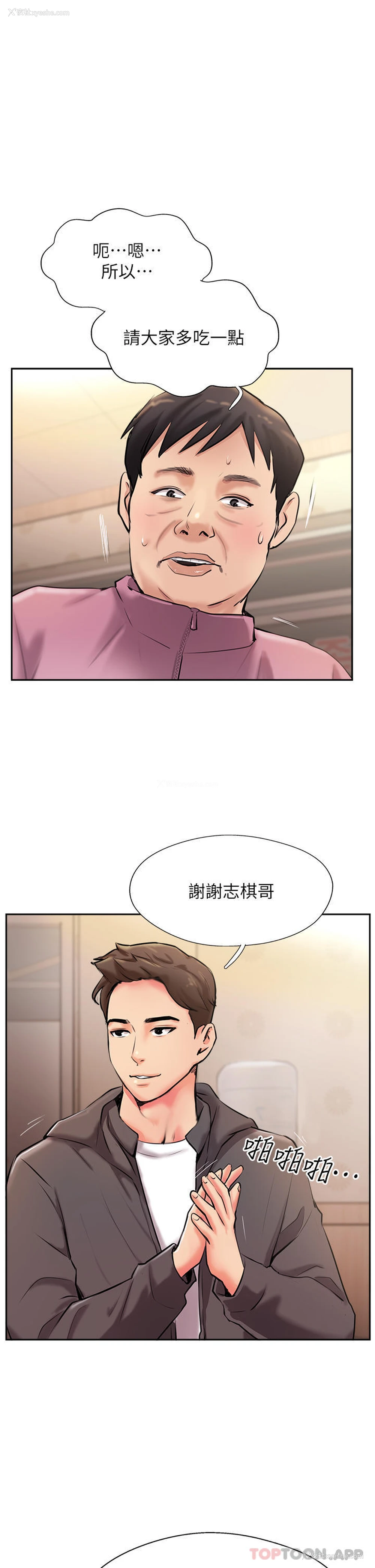 31P - 攻顶传教士