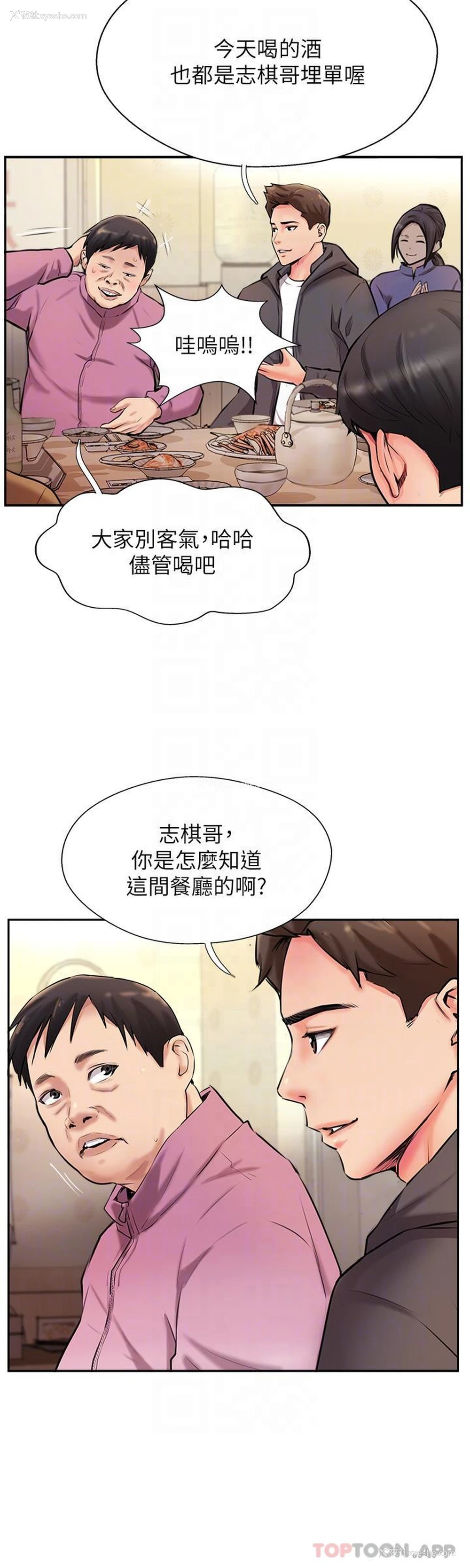 32P - 攻顶传教士