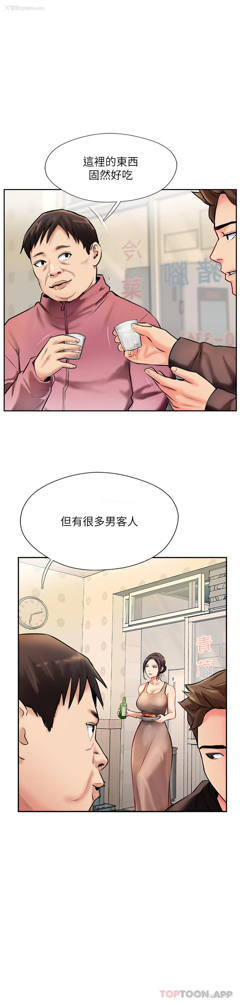 33P - 攻顶传教士