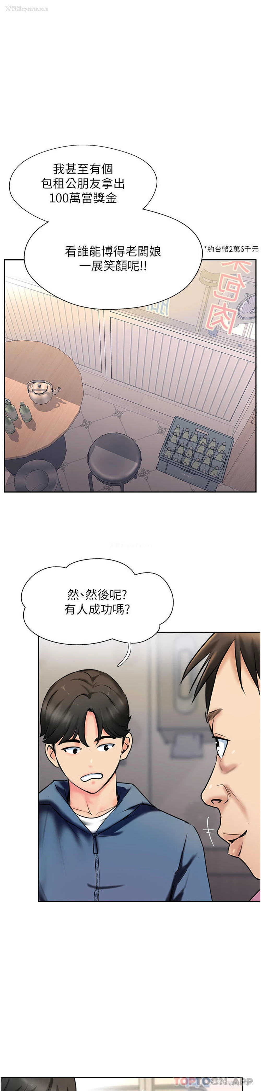 37P - 攻顶传教士