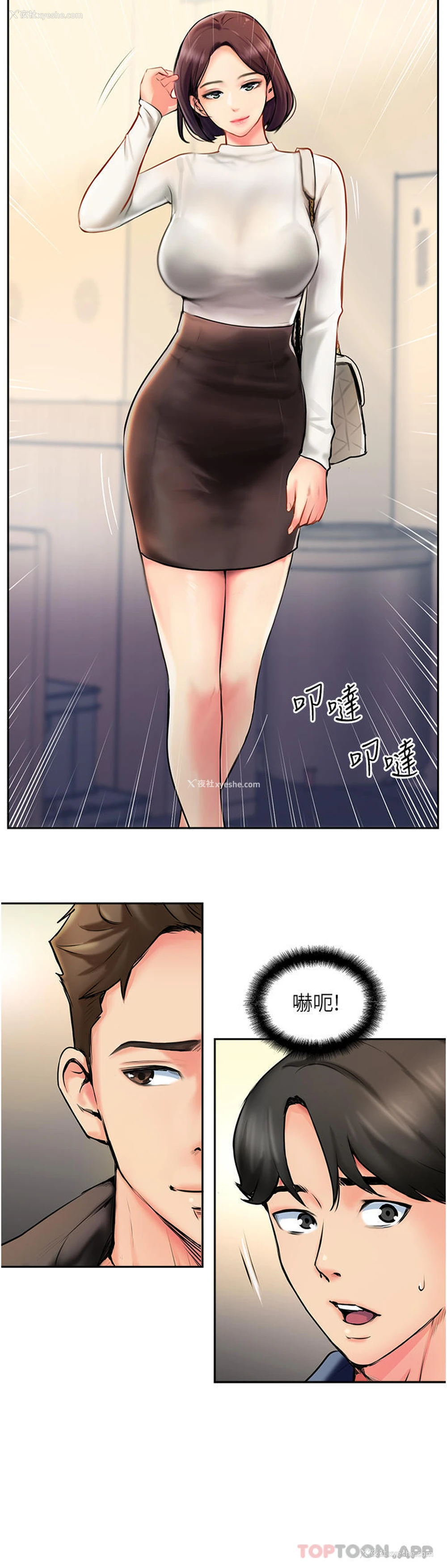 40P - 攻顶传教士