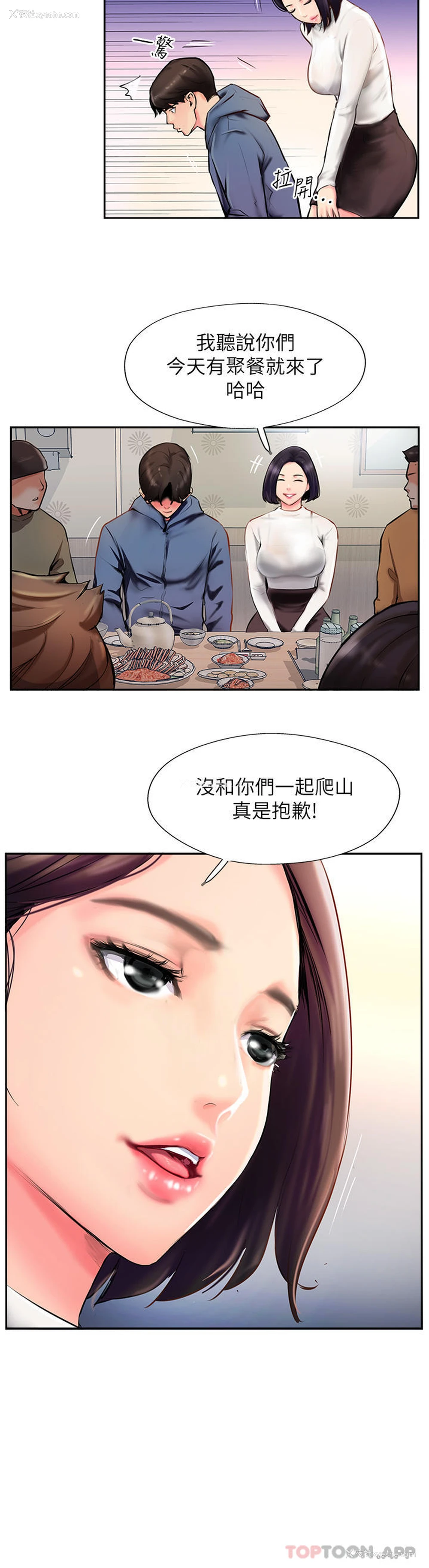 42P - 攻顶传教士