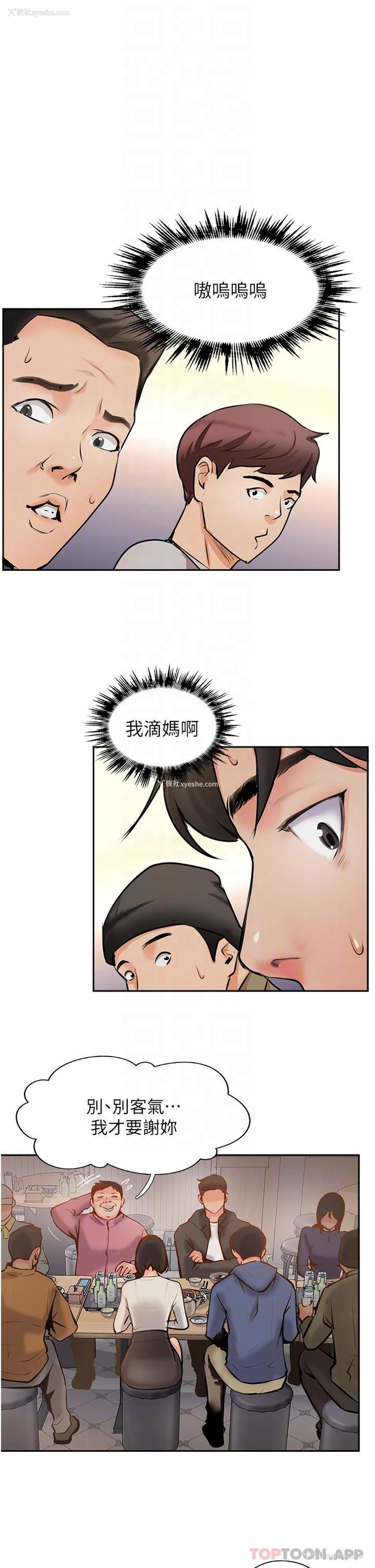10P - 攻顶传教士