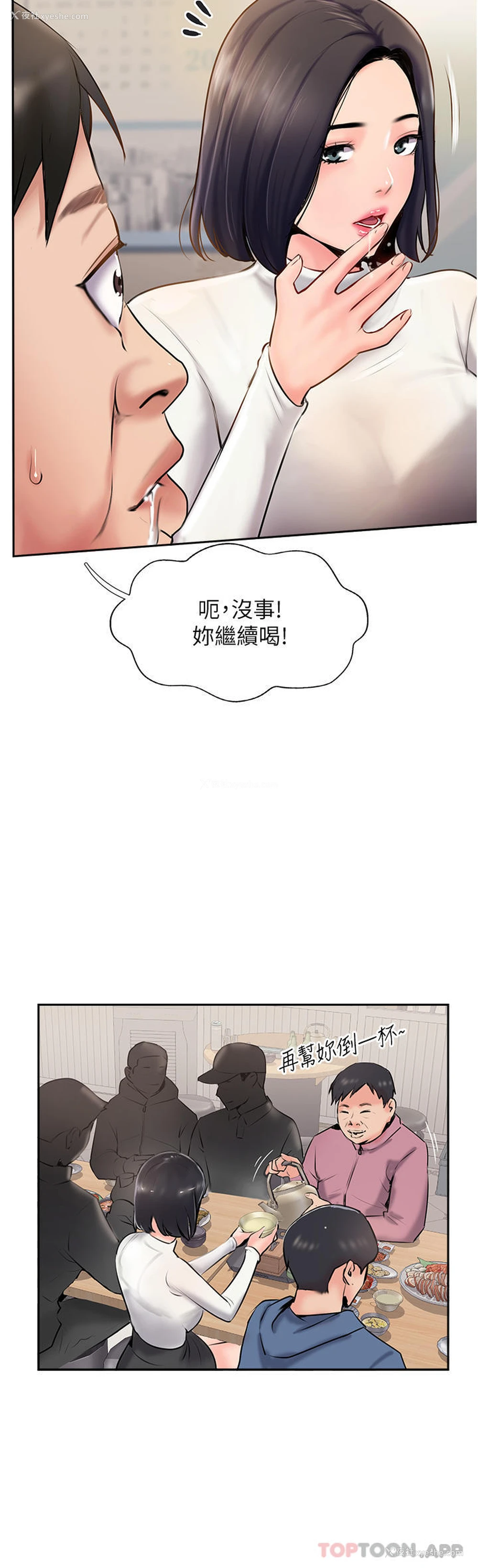 15P - 攻顶传教士