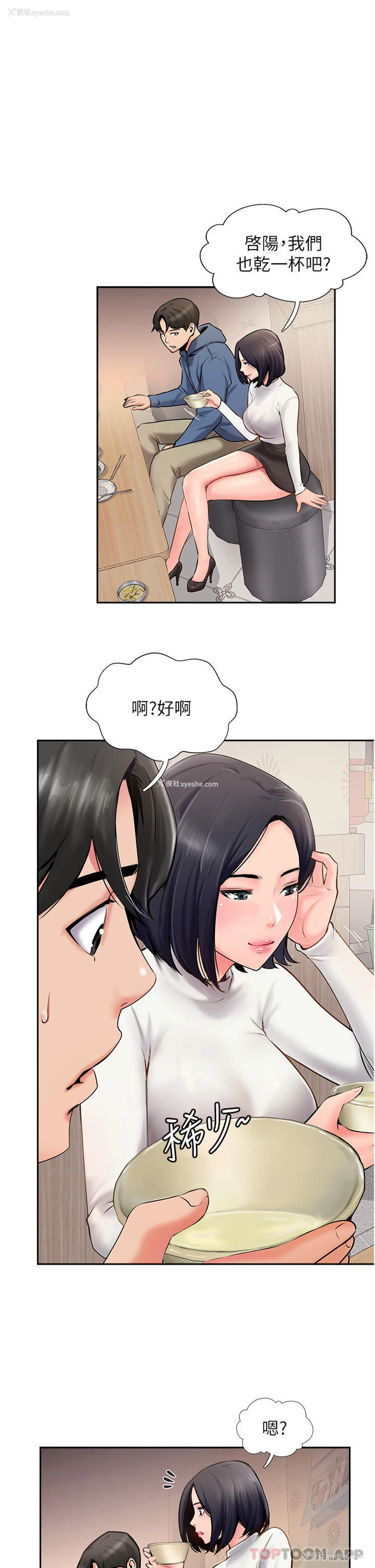 16P - 攻顶传教士