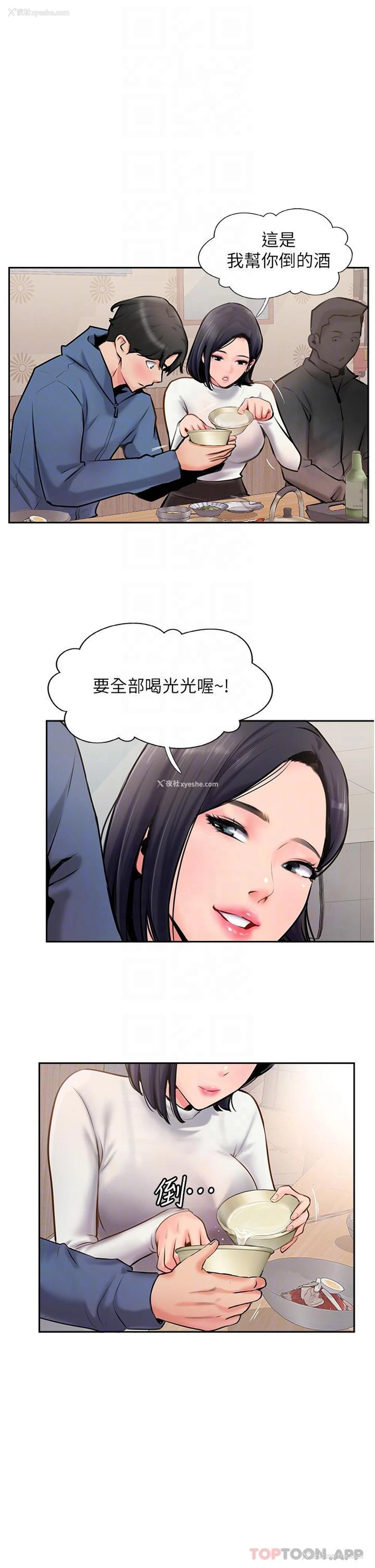18P - 攻顶传教士