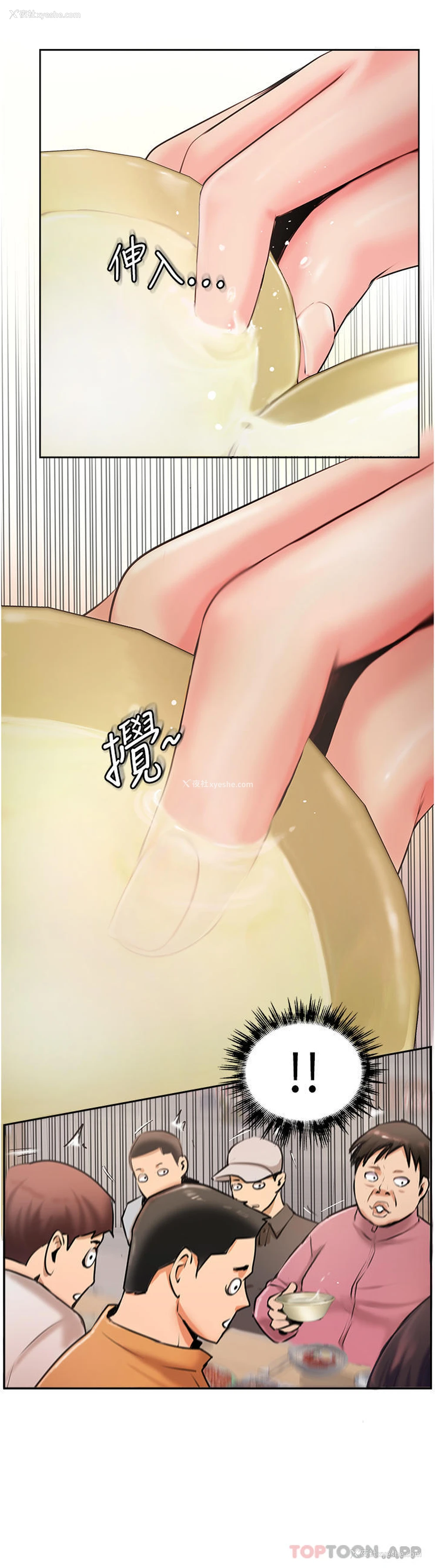 19P - 攻顶传教士