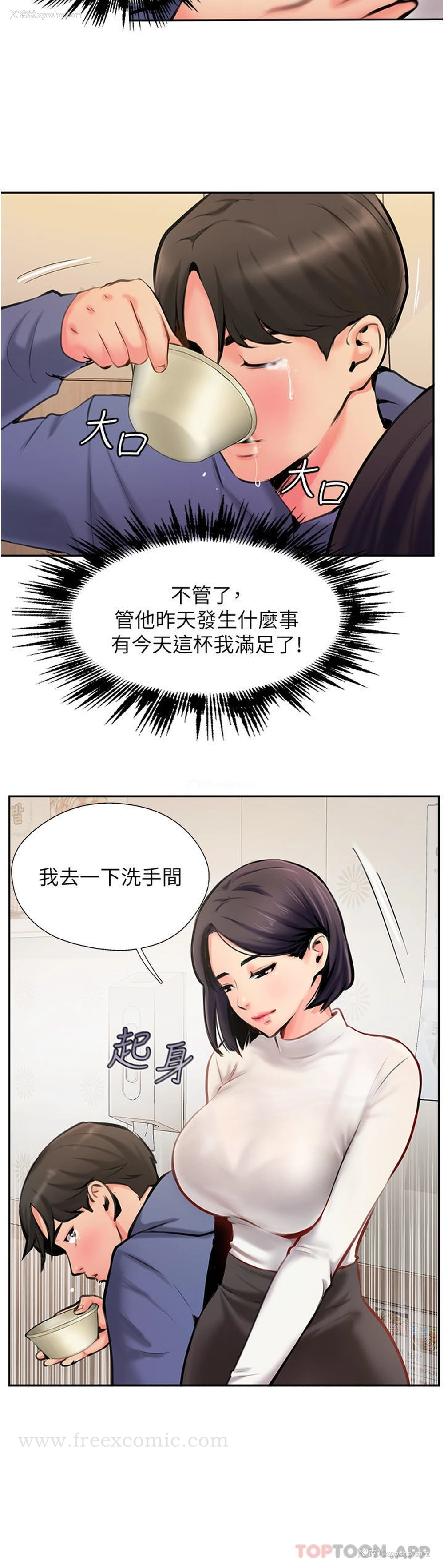 21P - 攻顶传教士