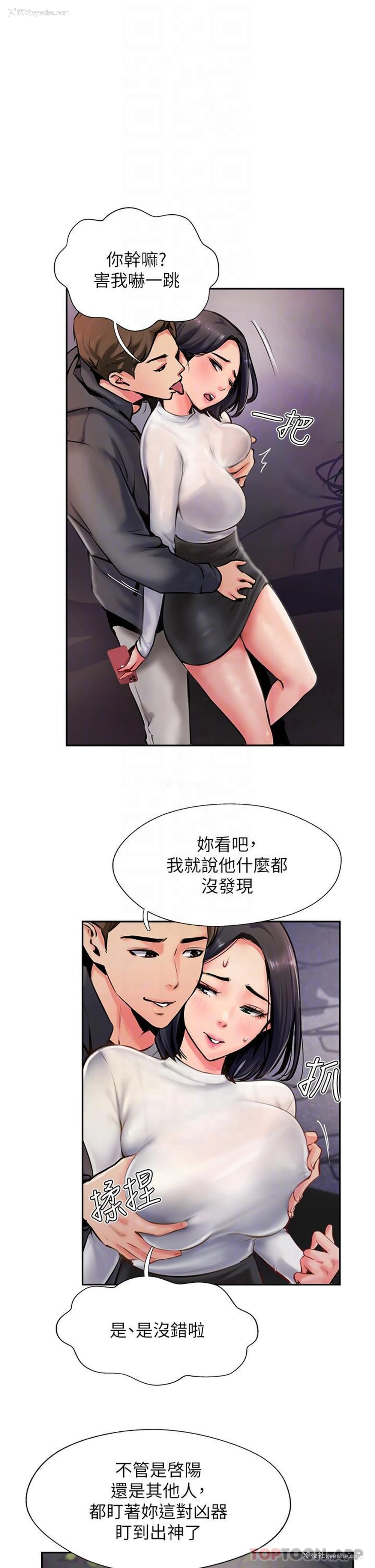 26P - 攻顶传教士