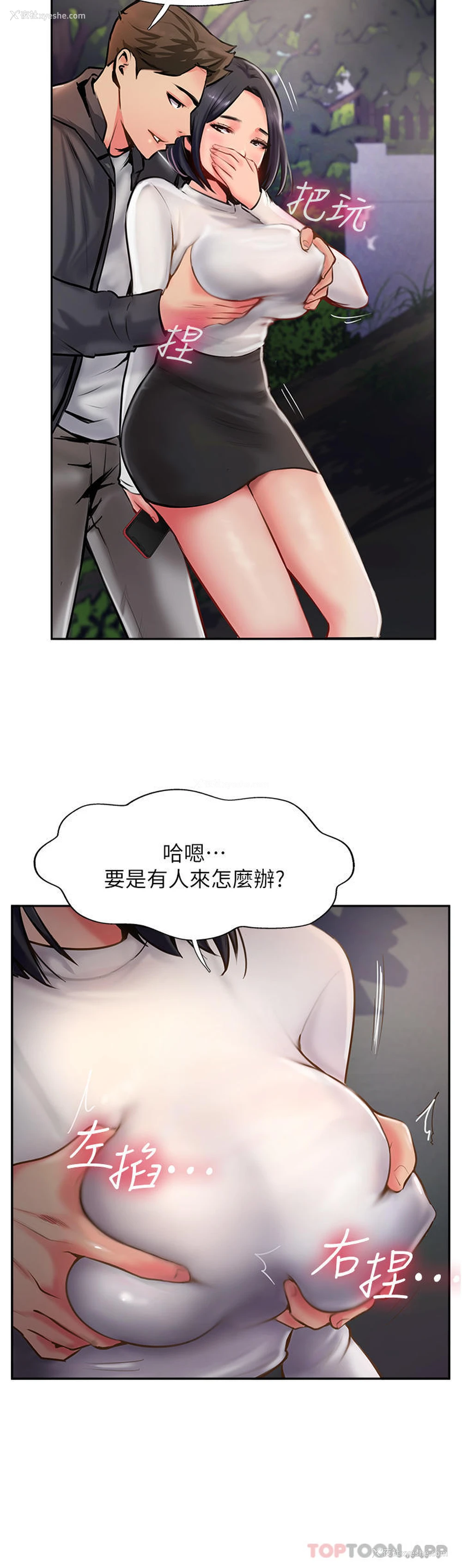 27P - 攻顶传教士