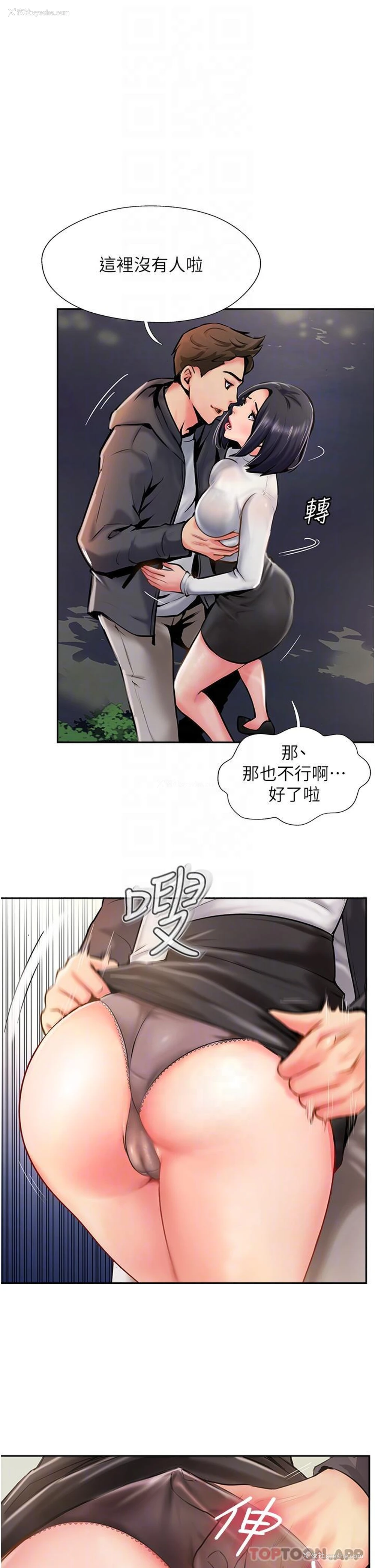 28P - 攻顶传教士