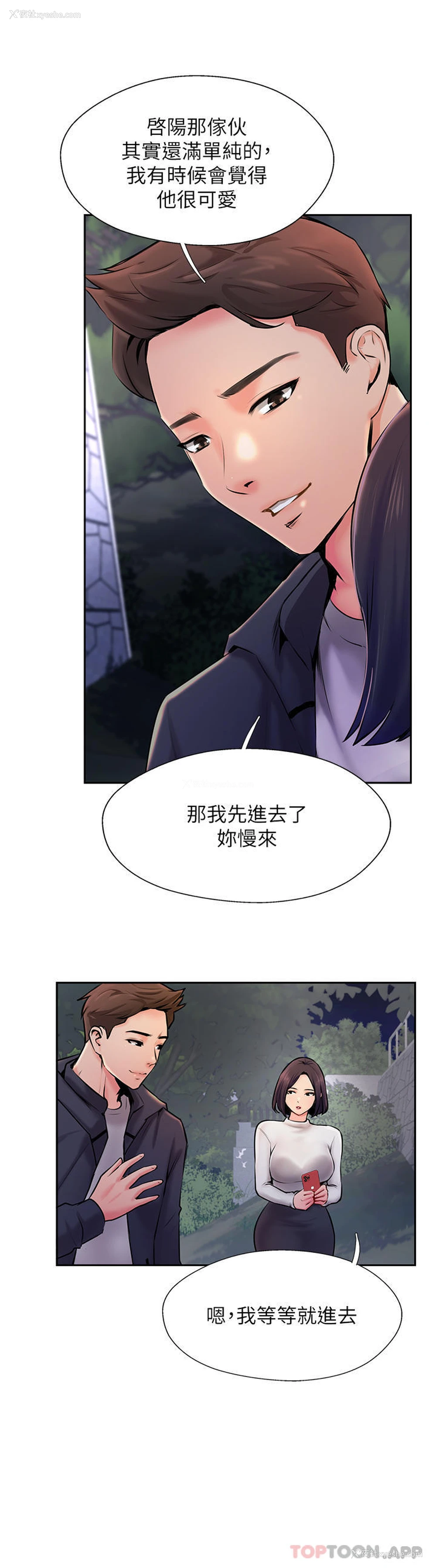 31P - 攻顶传教士