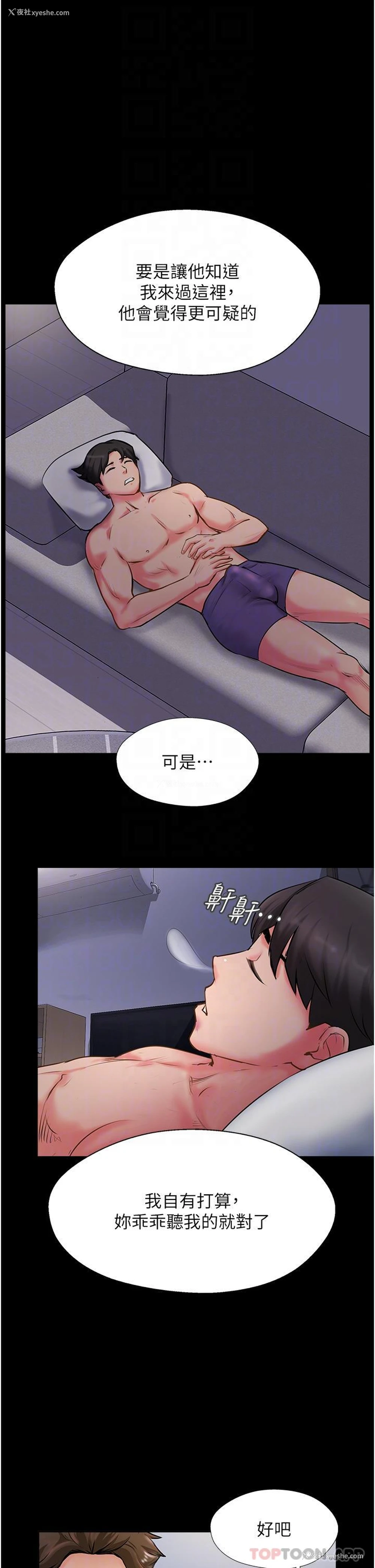 34P - 攻顶传教士