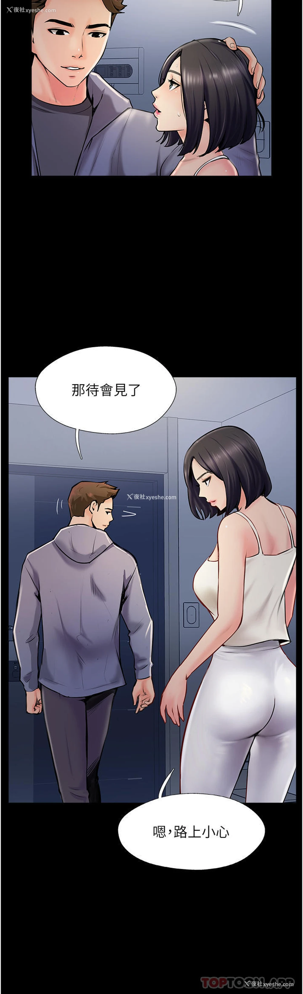 44P - 攻顶传教士