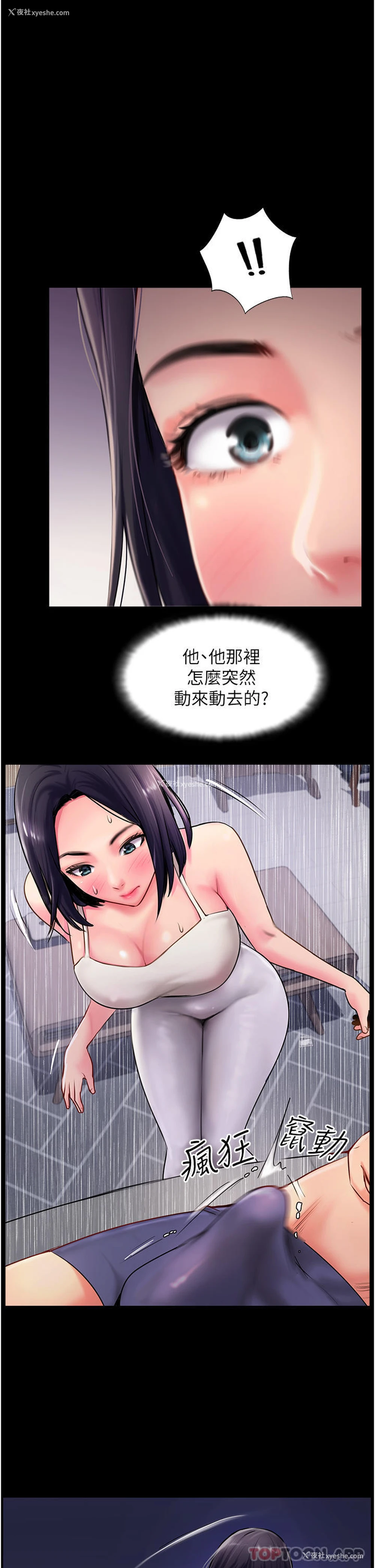 49P - 攻顶传教士