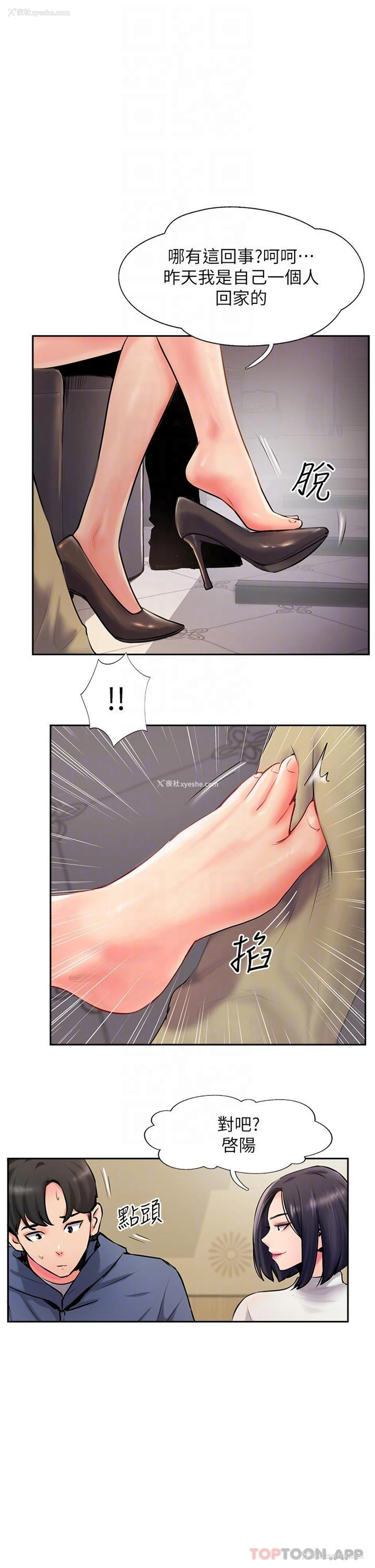 6P - 攻顶传教士