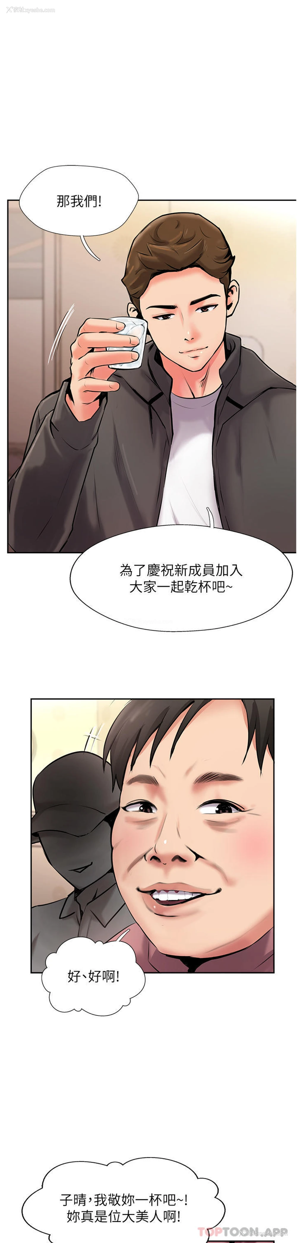 8P - 攻顶传教士