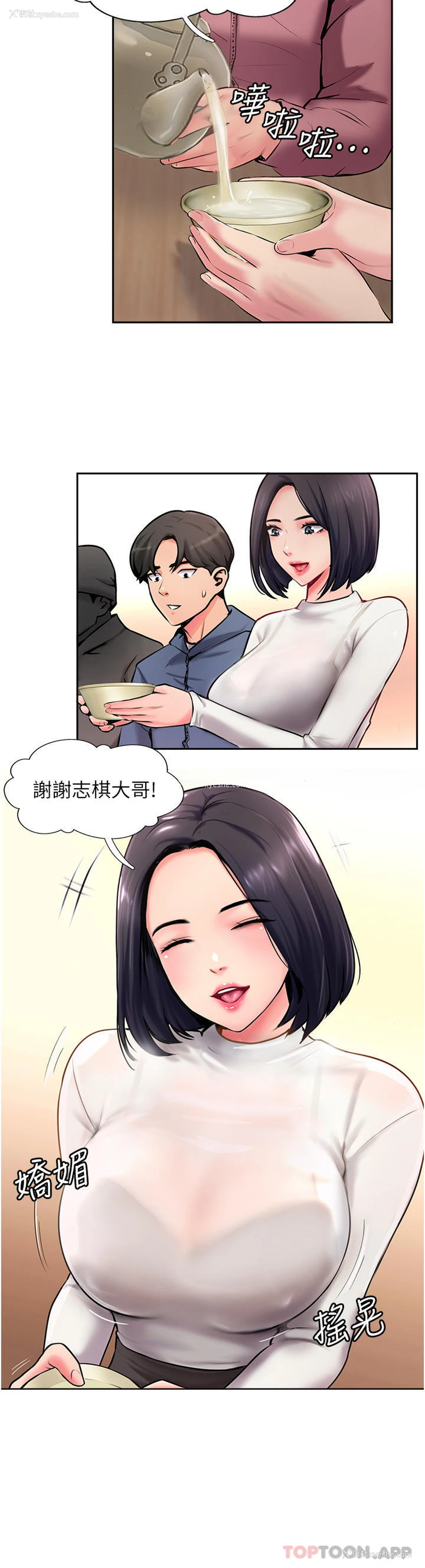9P - 攻顶传教士