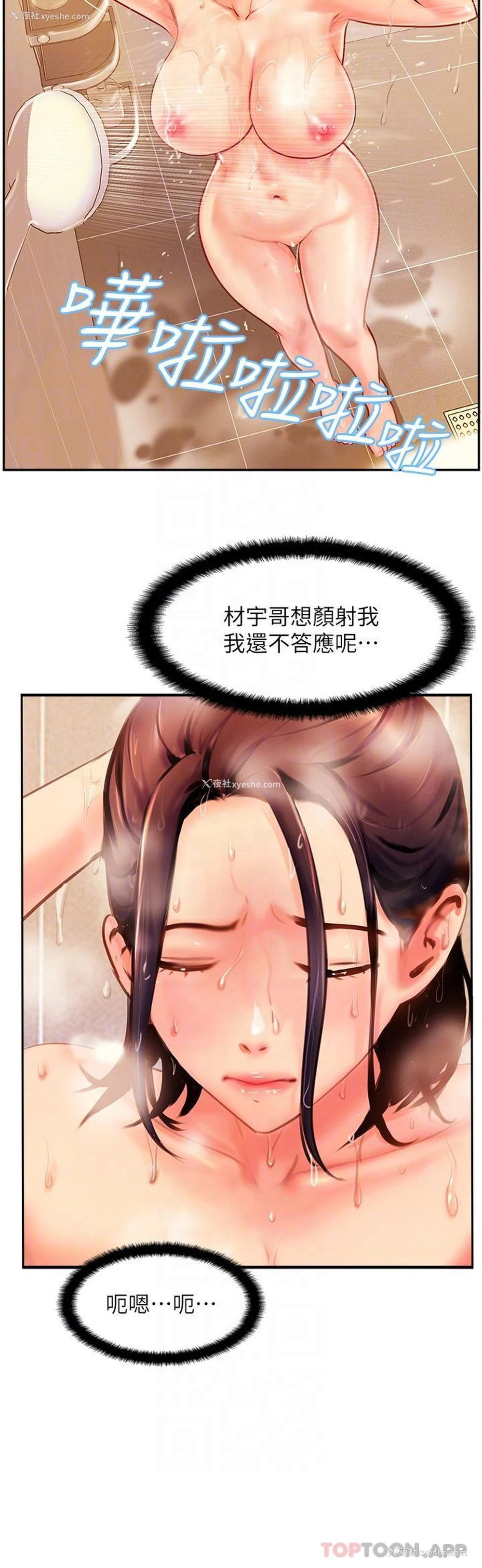 14P - 攻顶传教士
