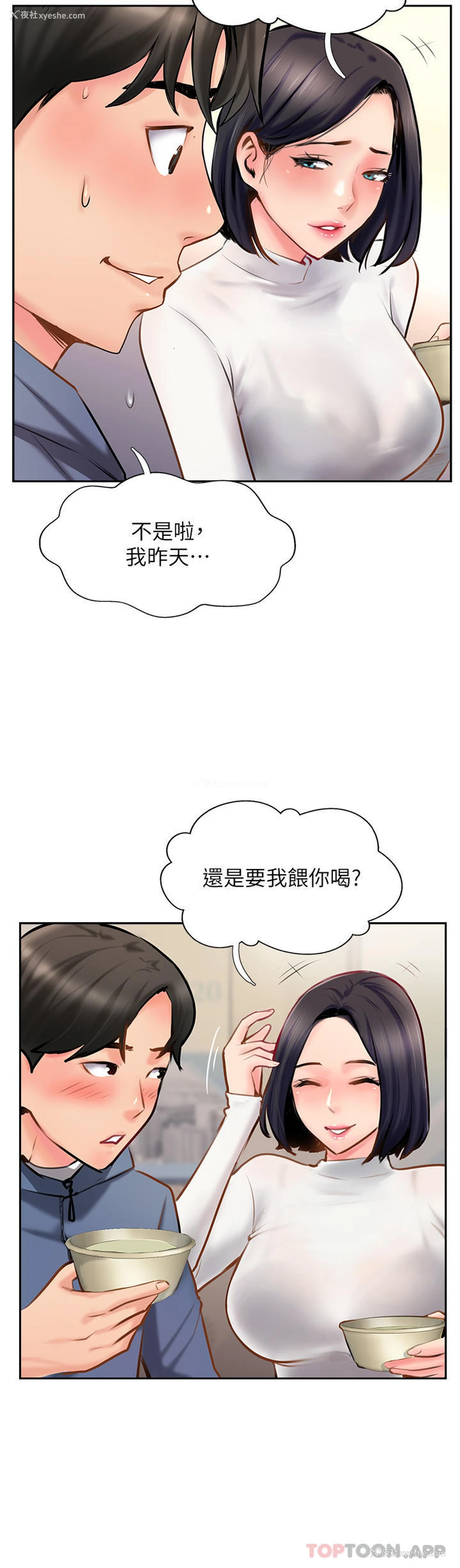 20P - 攻顶传教士