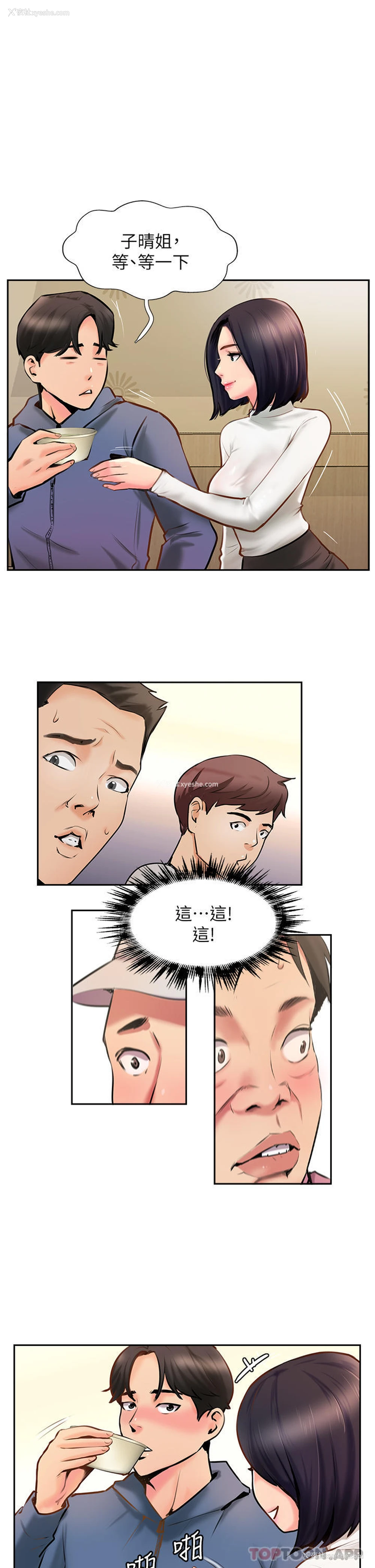 21P - 攻顶传教士