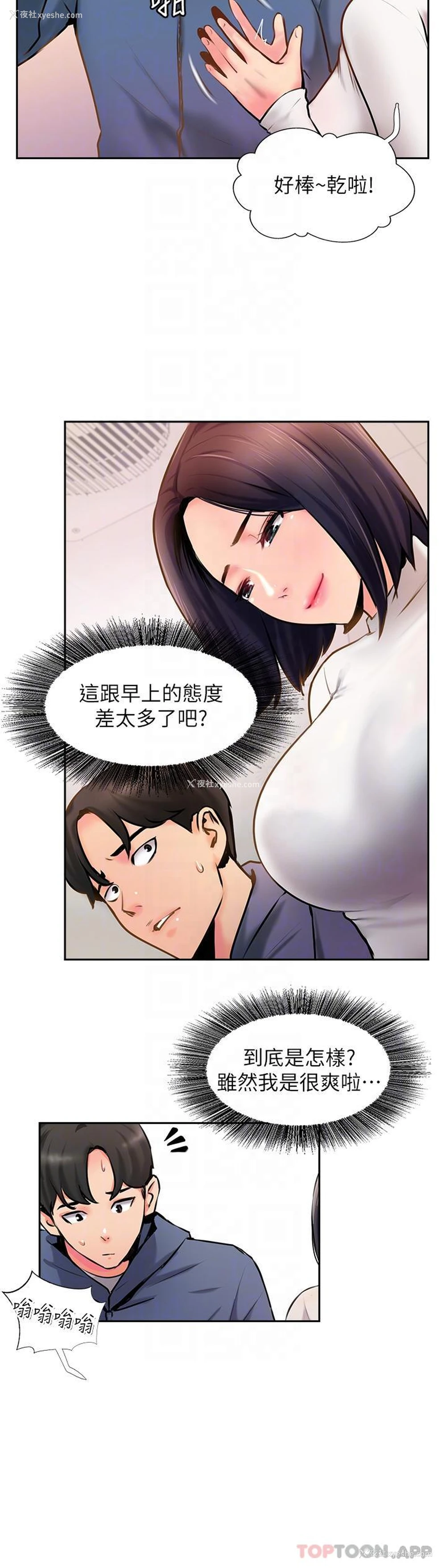 22P - 攻顶传教士