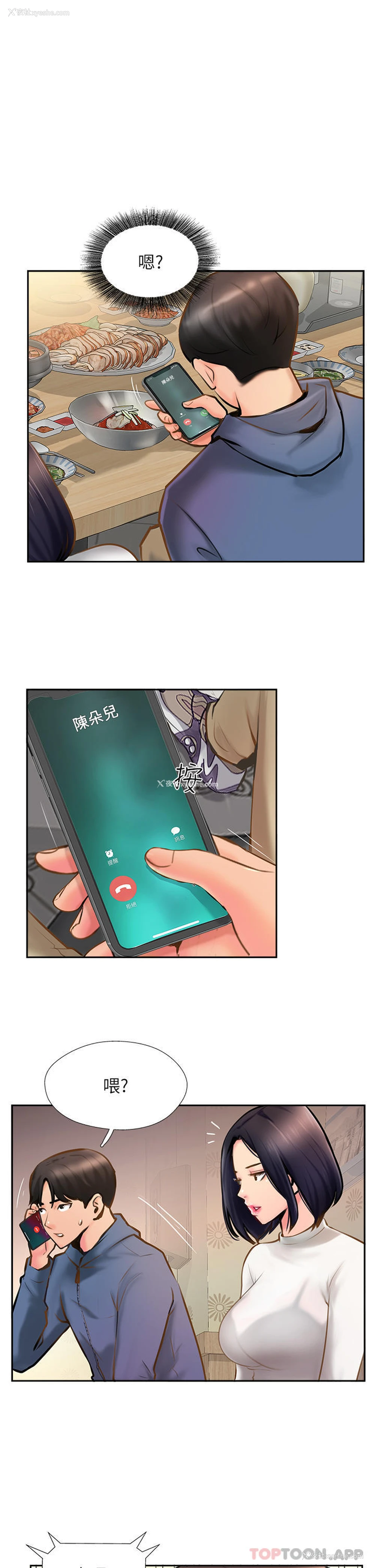 23P - 攻顶传教士