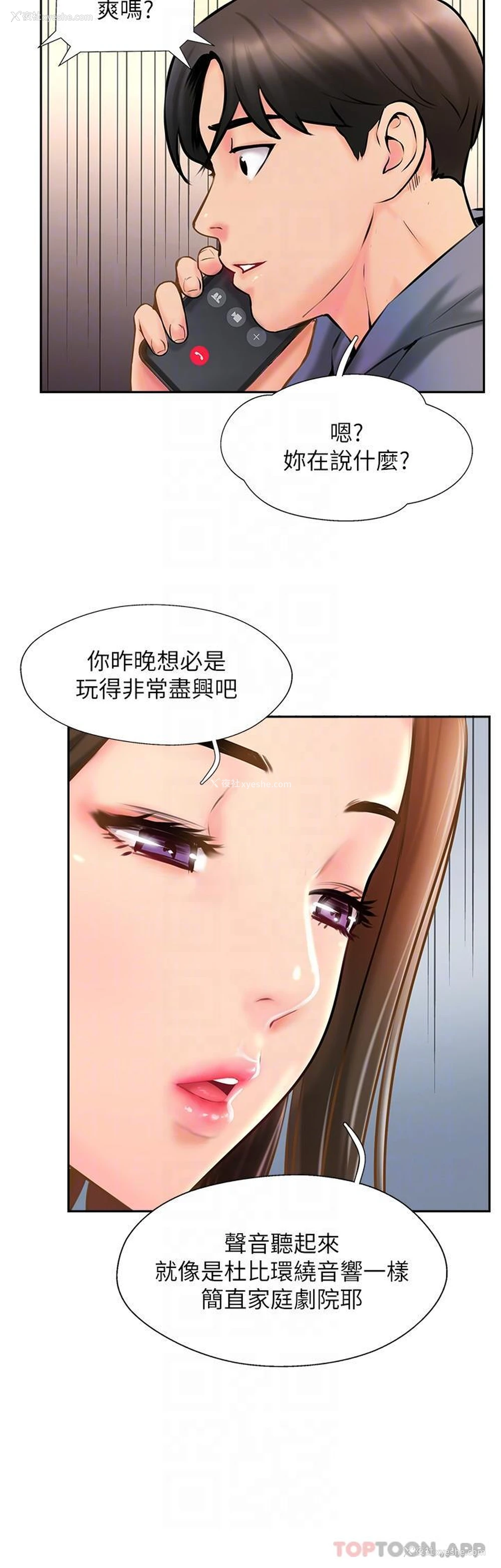 24P - 攻顶传教士