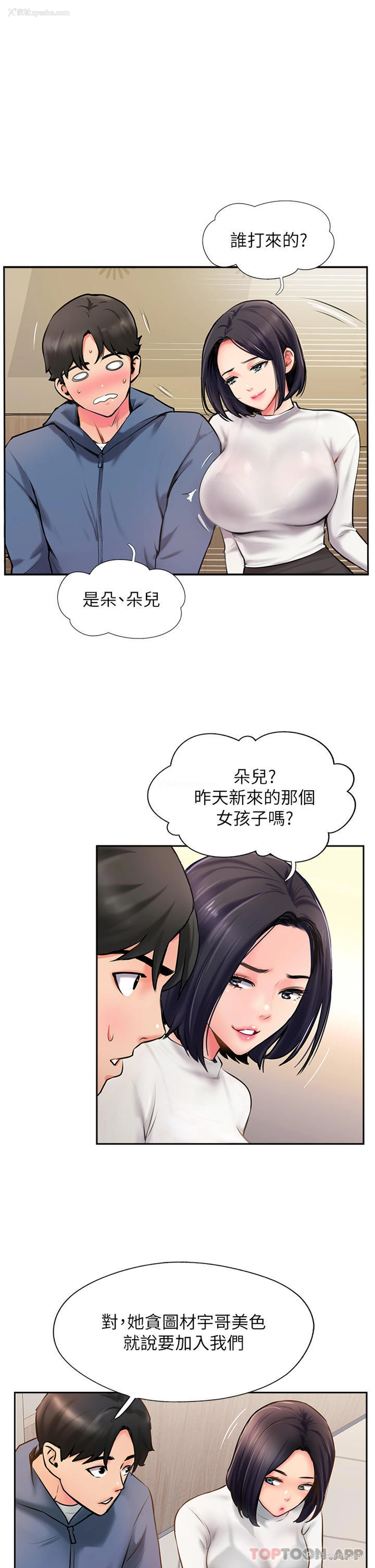 29P - 攻顶传教士