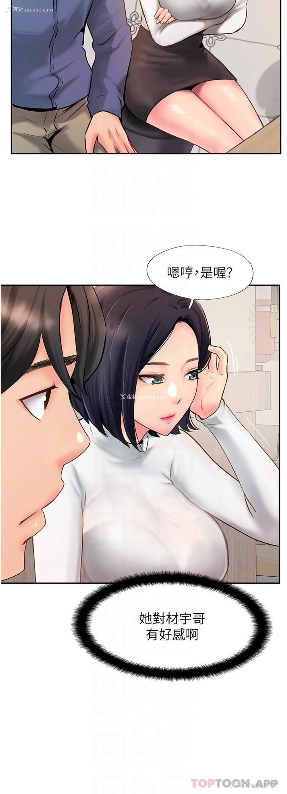 30P - 攻顶传教士