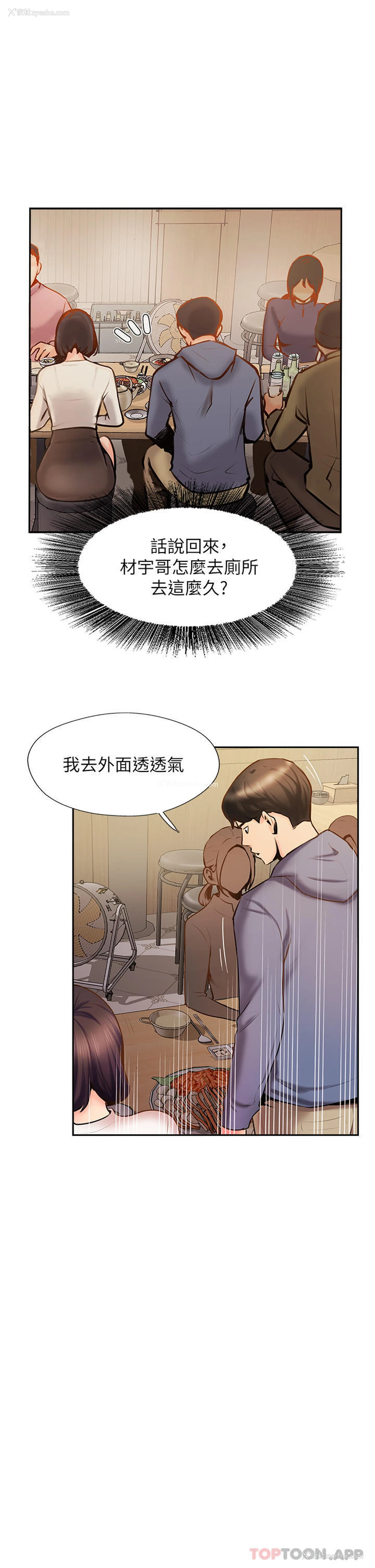 31P - 攻顶传教士