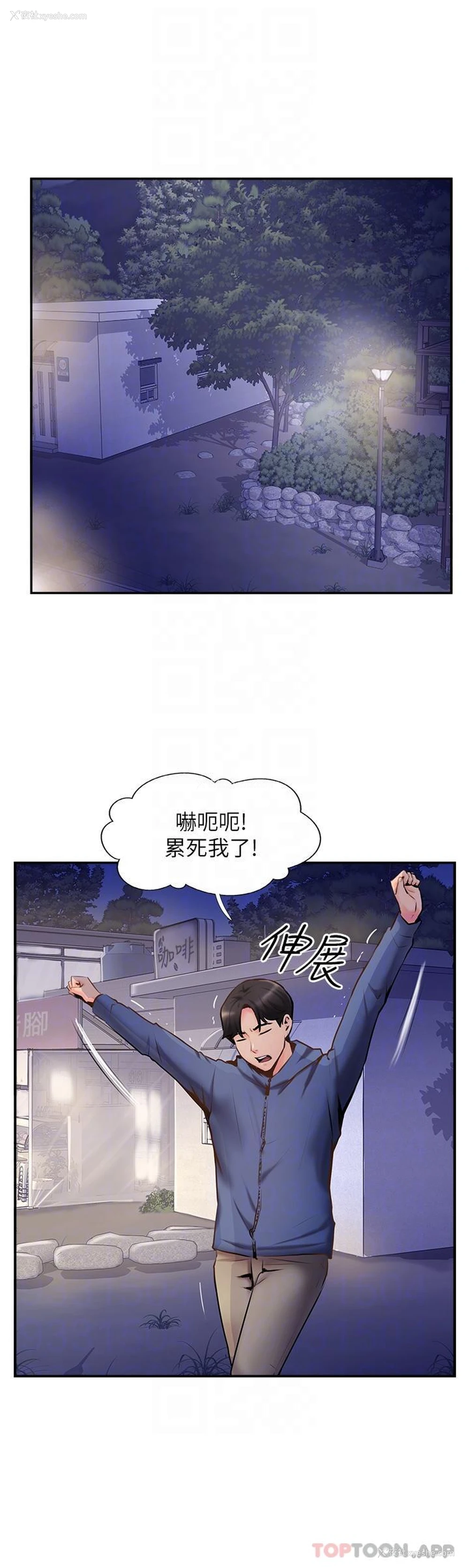 32P - 攻顶传教士